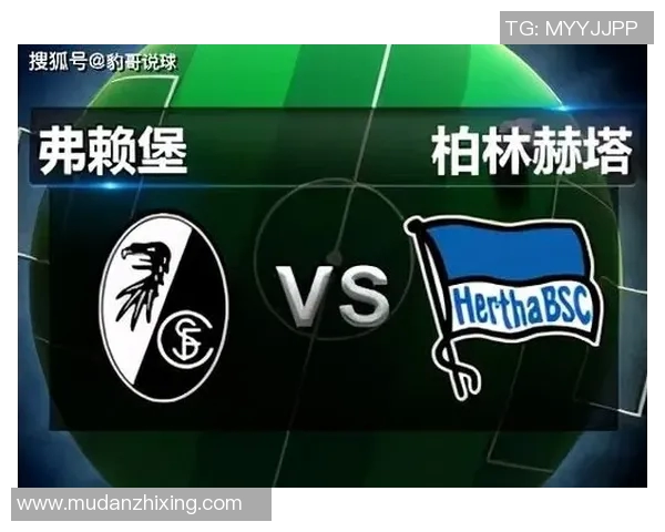 弗来堡主场迎战赫塔争夺三分双方战术博弈引人关注 弗来堡主场迎战赫塔争夺三分双方战术博弈引人关注